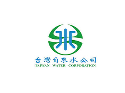台灣自來水公司