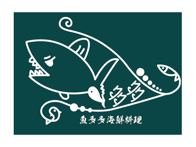 魚多多海鮮料理
