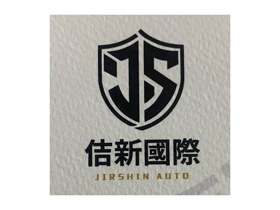 信新國際