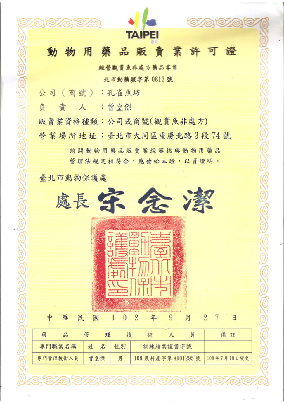 圖