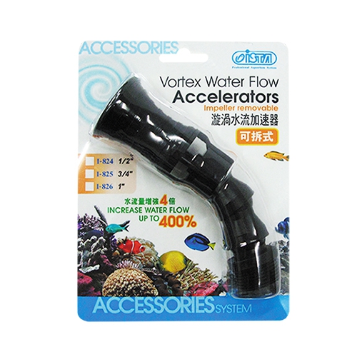 漩渦水流加速器